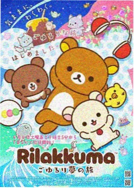 billy哔哩哔哩番剧星轨之下封面图