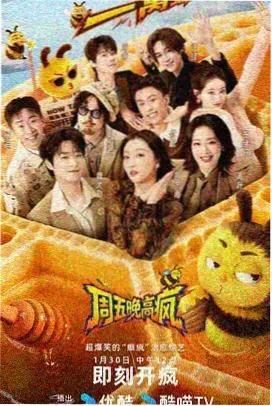billy哔哩哔哩综艺深夜食堂局封面图
