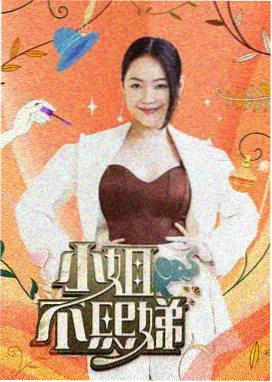 billy哔哩哔哩综艺深夜食堂局