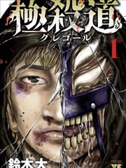 billy哔哩哔哩漫画九号观测站封面